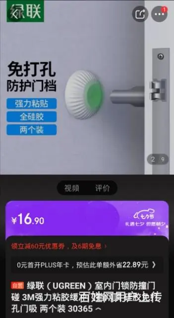 硅胶门挡/防撞垫 - 图片 12