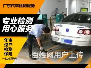 汽车年审，汽车车务，高效便捷省心放心 - 图片 10