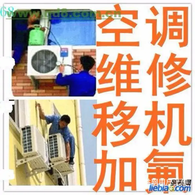 永城免费上门空调维修电话专业不制冷维修电话 - 图片