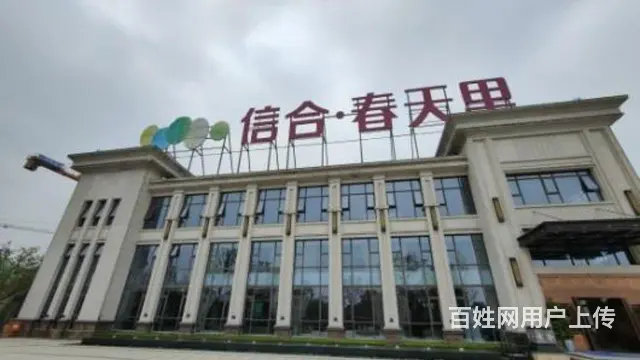 信合春天里，个人，可签一手合同，按揭 - 图片 3