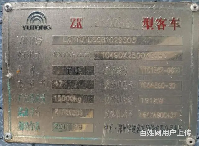 非营运 2万公里
11年9月47座位宇通6107 - 图片 7