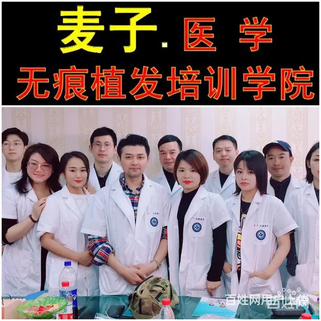 绍兴植发培训班多少费用，绍兴毛发移植培训技术班 - 图片 5