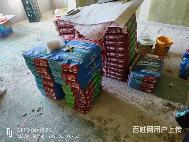 拆除，上料，刮大白，腻子，瓷，刷漆 - 图片 1
