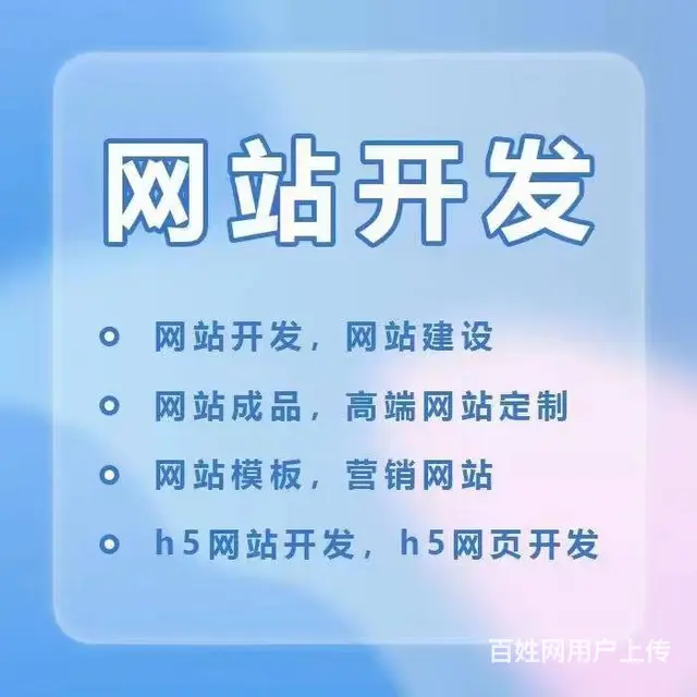 六安金寨众创邦网站、软件、小程序开发 - 图片 2