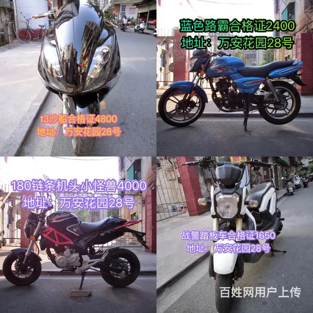 二手现货摩托车30部 加我微信看朋友圈 正规车，现 - 图片 5