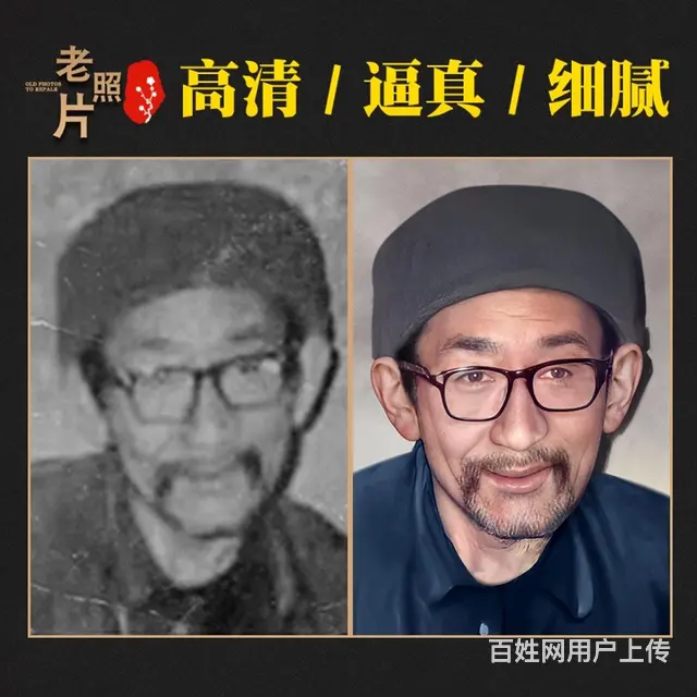 昆明老照片修复高清放大翻新 模糊破损修复底片修复 - 图片 1