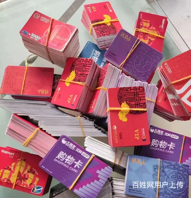 常州哪里上门回收麦  卡？大润发卡郭氏卡购物中心卡 - 图片 3