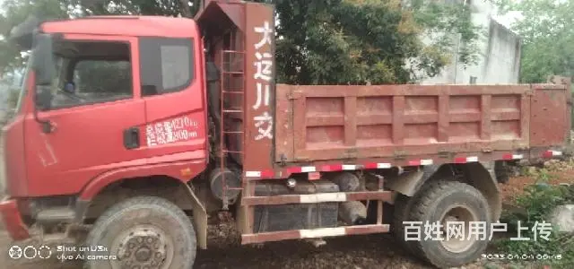 四缸160－四米二车箱3米65轮距 - 图片 2
