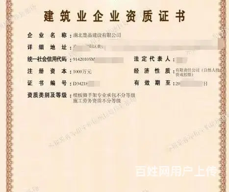 武汉劳务资质代办 - 图片