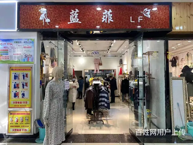 6687大通县百货1楼35负1服饰店低价转让 - 图片 1