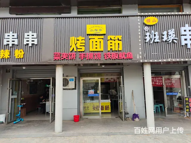pzj转让草海则小胖卒烤面筋店 - 图片 1