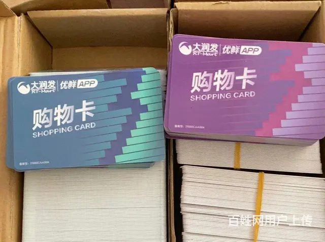 常州哪里收大润发卡？郭氏烟酒卡瑞祥卡爱心商务卡旅通 - 图片 5