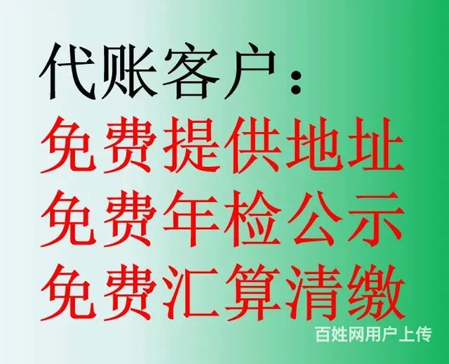 代账是什么意思，代账报税有什么服务内容 - 图片 3
