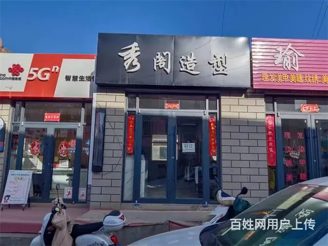 (同城搜铺网免费找店)玻璃洼28平理发店转让 - 图片 1
