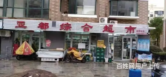 超市急兑 - 图片 5