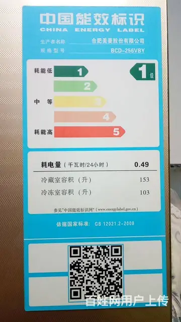出售美菱双开门冰箱 - 图片 3