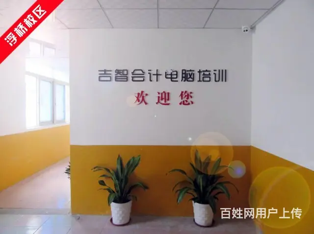 泉州鲤城清濛会计培训，南安霞美会计培训，速来 - 图片 4