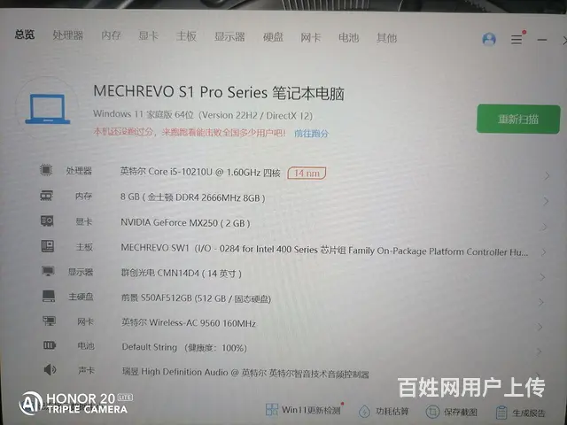 【搞定了！】机械革命十代i5全能超薄笔记本电脑 - 图片 6