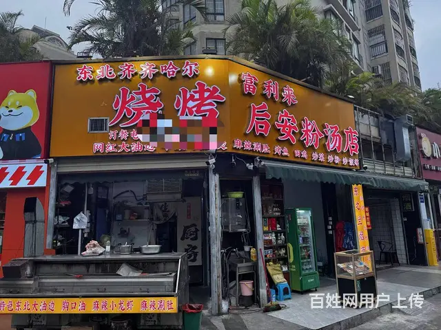 （51旺铺推荐）海甸五西路70平+超大外场烧烤店转让 - 图片 1