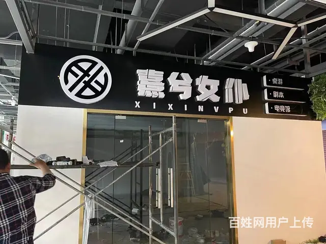 前台形象墙字，门头招牌发光字，楼顶大字灯制作公司 - 图片 2