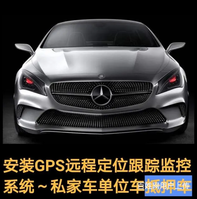 抵押车检测GPS屏蔽房拆装GPS屏蔽钥匙装暗锁 - 图片 3