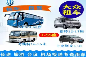 丽水莲都丽水包车机场接送专业团队在线服务 - 图片 2