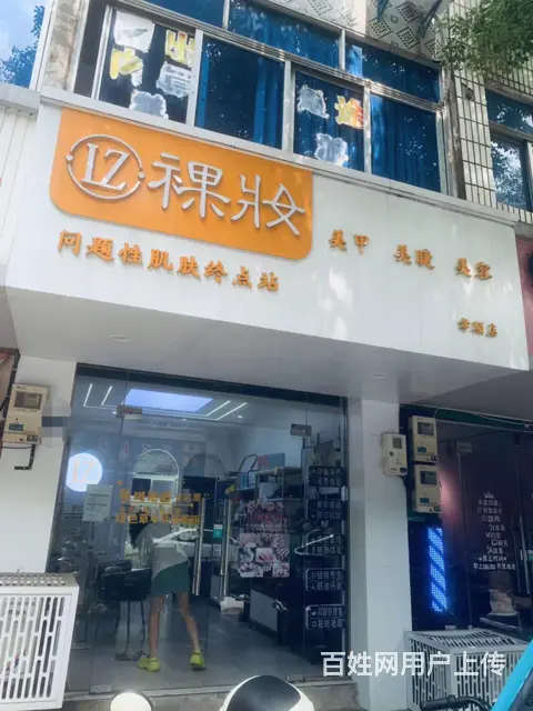 （易转诚心介绍）金东客源稳定沿街上下两层美容院转让 - 图片 1