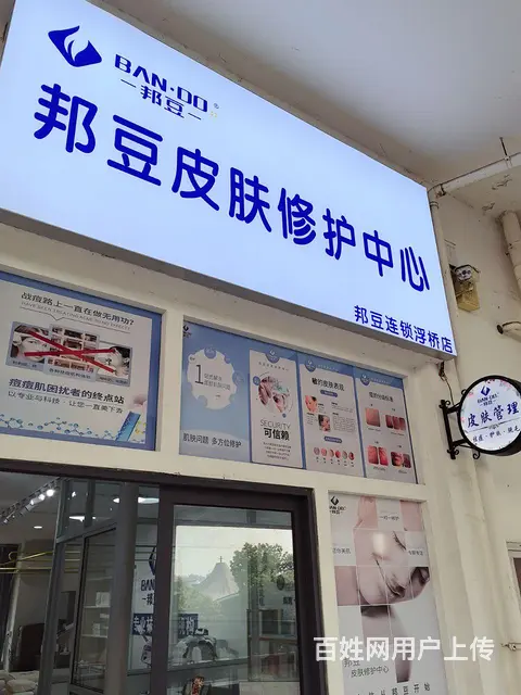 美容护肤 - 图片 2