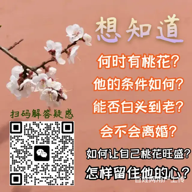 一秒知道你的姻缘在哪 - 图片 2