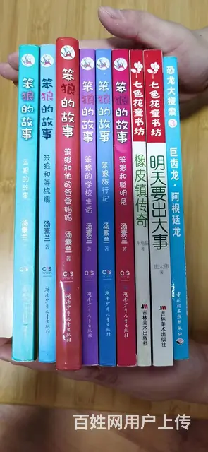 小学生图书低价出售 - 图片 3