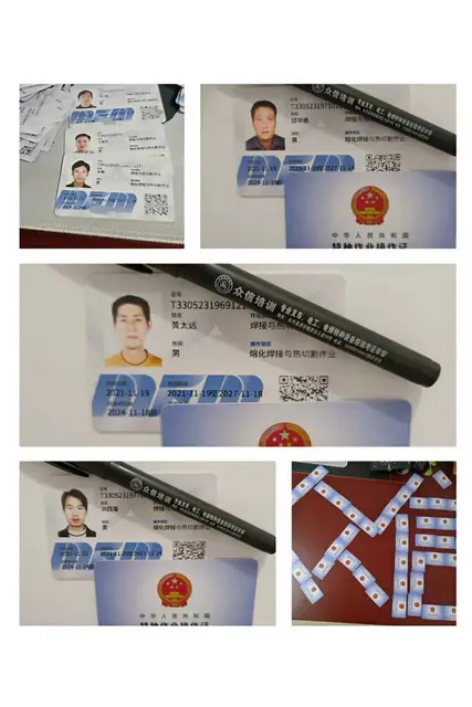 安吉电焊工考证在哪里报名 - 图片 1