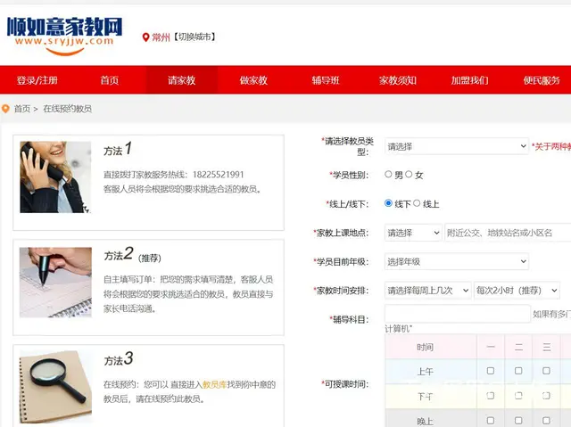 金坛需要家教的联系我 - 图片