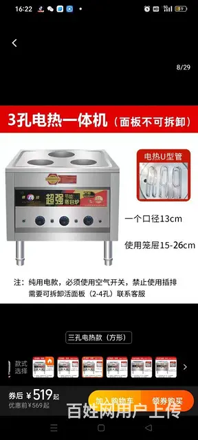 小笼包蒸汽炉 - 图片 1