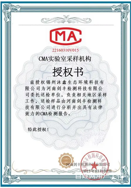 CMA检测报告 - 图片 3
