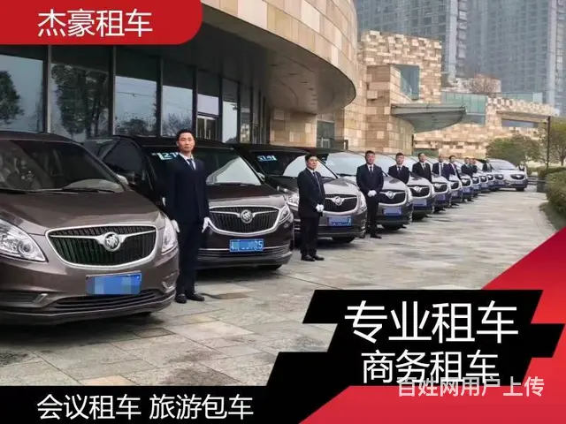 长沙自驾租车 5至55座会议商务接待 长短途包车 - 图片 3