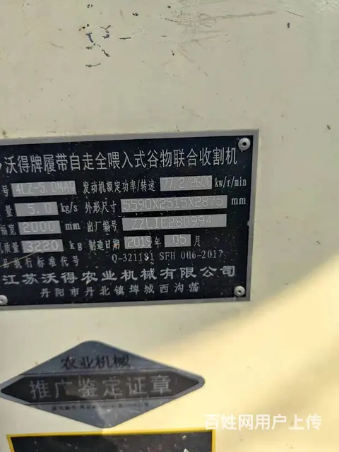 19年沃德收割机大件完美 喀什便宜急售 - 图片 9