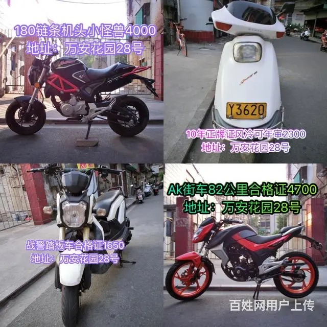 二手现货摩托车 正规车实体店看车 - 图片 4