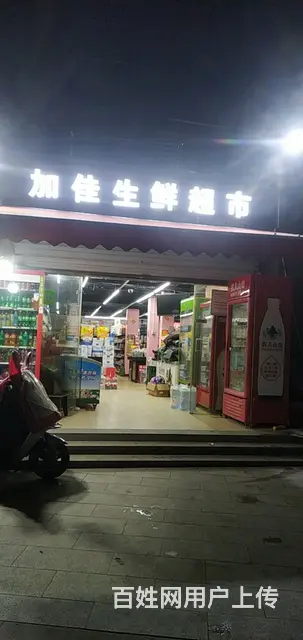 加佳生鲜超市，家有急事超低转让 - 图片