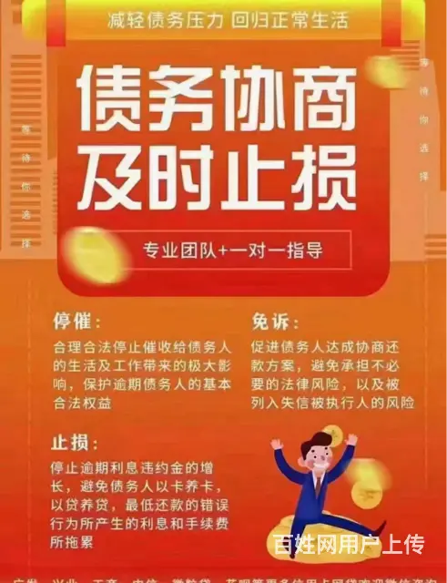 周口正规债务委托哪家好 - 图片 1