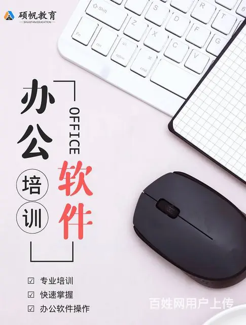 吴江文员电脑培训 吴江文员计算机软件学习 - 图片 2