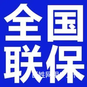 安康燃气灶售后服务维修电话((售后 - 图片