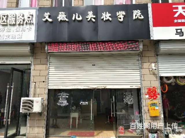 【都市时讯精品推荐】淮上区槐花园美容院 - 图片 1