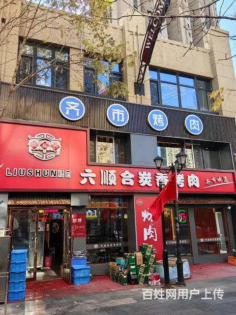 【搞定了！】哈西哈尔滨大街餐饮转让烤肉店出兑 - 图片 1