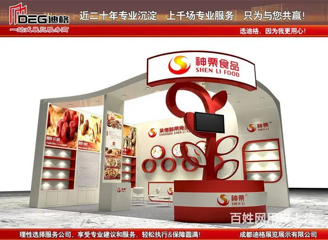 提供2025年第112届成都糖酒会展台设计搭建服 - 图片 3
