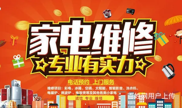 固始县家电维修上门维修安装清洗服务 - 图片 4