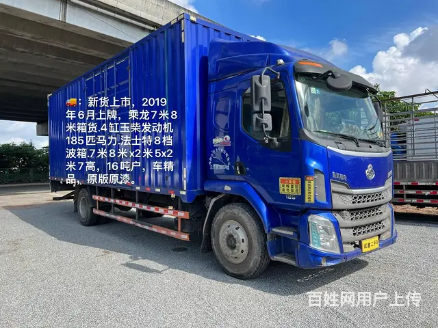 东风柳汽 厢式货车 国5 - 图片 2