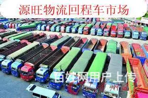 淄博到辽宁物流公司 淄博到沈阳物流专线 - 图片