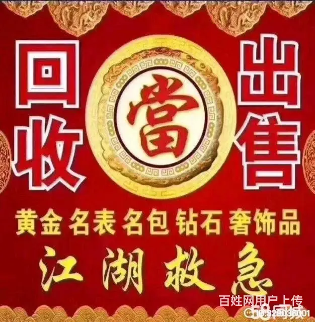 旬阳今日黄金铂金钯金回收多钱 - 图片 2