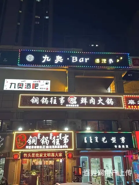 1150    富力城一手酒吧转让 客流稳定 位置好 人流大 - 图片 1