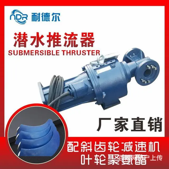 湖州纯铜电机QDT低速潜水推流器污水处理设备1.5 - 图片 3